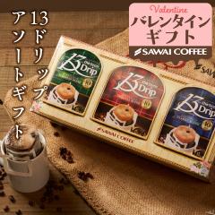 �o�����^�C�� 13Drip ���� 3�� 30�t�� � ���ݔ�� �Z�b�g �Z���� �v�`�M�t�g ������� �}�O�J�b�v 13g �h���b�v�R�[�q�[ �������� 