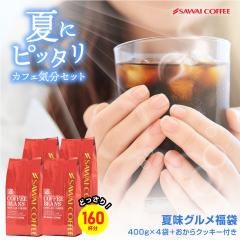 �V������ �������� �Ė��O�������� 400g�~4�� �R�[�q�[���X �R�[�q�[�� �R�[�q�[�� ���� ���ݔ�� �Z�b�g 160�t