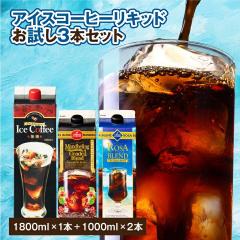 �y�V������z�A�C�X�R�[�q�[���L�b�h������3�{�Z�b�g�i����/1800ml/�}���f�����O���[�h����/���[�U�j���Ⓚ�֓����s��