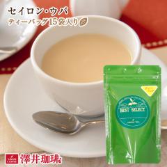 yVzZCEEo Ceylon Uva eB[obO15ܓ g