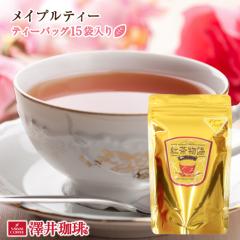 yVzƂ낯悤ȊÂ@CveB[ Maple Tea eB[obO15ܓ g