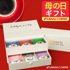 ��̓��M�t�g �h���b�v�R�[�q�[ �M�t�g �v���~�A�� �h���b�v�o�b�O �R�[�q�[ 2�i�M�t�g ���ݔ�� 6�� 30�� �l�ߍ��킹 �Z�b�g �v���[���g