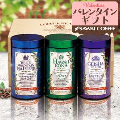 �o�����^�C�� �R�[�q�[�M�t�g ���j�� coffee gift �y�V������z�������� ���b�s���O���� �󏭎���ґ�Ɏg�p���������̃u�����h�R�[�q�[3