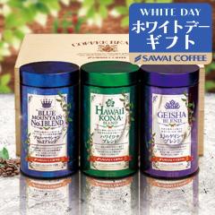 �z���C�g�f�[ �R�[�q�[�M�t�g ���j�� coffee gift �y�V������z�������� ���b�s���O���� �󏭎���ґ�Ɏg�p���������̃u�����h�R�[�q�[3