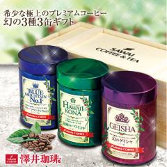 ������ �ăM�t�g �R�[�q�[ �R�[�q�[�M�t�g ���j�� coffee gift �y�V������z�������� ���E�����Q�����錶��3�� �ł��󏭂ȋɏ�̃v���~�A