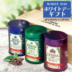 �z���C�g�f�[ �R�[�q�[�M�t�g ���j�� coffee gift �y�V������z�������� ���E�����Q�����錶��3�� �ł��󏭂ȋɏ�̃v���~�A���R�[�q�[3