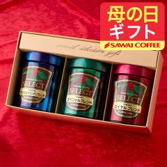 ��̓��M�t�g �R�[�q�[ �M�t�g ���j�� �Z�b�g �l�ߍ��킹 �Z�b�g �v���~�A��100g3�ʃM�t�g�Z�b�g ������� ���킢�� �C���X�^�f�� ���蕨