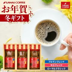 ���N�� �R�[�q�[�M�t�g ���j�� ���Ԃ� �V������ ���I�C���X�^���g�R�[�q�[ 3�{ �M�t�g �R�[�q�[�M�t�g ������� ���킢�� ���� �t���[�Y