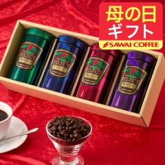 ��̓��M�t�g �R�[�q�[ �M�t�g ���j�� �Z�b�g �l�ߍ��킹 �Z�b�g �R�[�q�[���X�̃v���~�A��180g4�ʃM�t�g�Z�b�g ������� ���킢�� �C