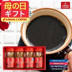 ��̓��M�t�g �R�[�q�[�M�t�g ���j�� ���Ԃ� �V������ ���I�C���X�^���g�R�[�q�[ 4�{ �M�t�g ������� ���� �t���[�Y�h���C �u���}���u��