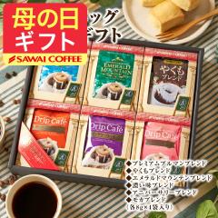 ��̓��M�t�g �h���b�v�o�b�O�A�\�[�g �M�t�g 6�� �������� �R�[�q�[ ���� �h���b�v�R�[�q�[ �Z�b�g ������� ���킢�� �C���X�^�f�� ��