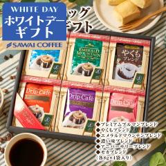 �z���C�g�f�[ �h���b�v�o�b�O�A�\�[�g �M�t�g 6�� �������� �R�[�q�[ ���� �h���b�v�R�[�q�[ �Z�b�g ������� ���킢�� �C���X�^�f�� ��