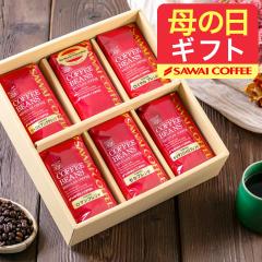 ��̓��M�t�g �R�[�q�[�M�t�g ���j�� coffee gift �R�[�q�[���X��6�܃M�t�g�Z�b�g�i�R�[�q�[/�R�[�q�[��/����j �v���[���g �M�t�g�Z�b