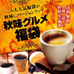�V������ �������� �H���O�������� 400g�~4�� �R�[�q�[���X �R�[�q�[�� �R�[�q�[�� ���� ���ݔ�� �Z�b�g 160�t ������N�b�L�[ �Z�b�g