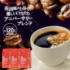 �y�V������z���������@�R�[�q�[���X��120�t�����蒴����R�[�q�[���܁i�A�j�o�[�T���[�^�R�[�q�[��/���蓤�j
