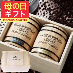 ��̓��M�t�g �R�[�q�[�M�t�g ���j�� coffee gift �������������b�s���O���� �M����u���[�}�E���e��2�M�M�t�g�Z�b�g�i�R�[�q�[��/���蓤