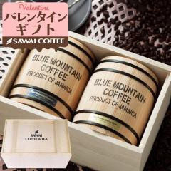 �o�����^�C�� �R�[�q�[�M�t�g ���j�� coffee gift �������������b�s���O���� �M����u���[�}�E���e��2�M�M�t�g�Z�b�g�i�R�[�q�[��/���蓤