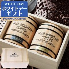 �z���C�g�f�[ �R�[�q�[�M�t�g ���j�� coffee gift �������������b�s���O���� �M����u���[�}�E���e��2�M�M�t�g�Z�b�g�i�R�[�q�[��/���蓤