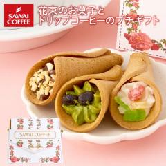 �o�����^�C���M�t�g 2026 �V������ �ԑ��Ȃ��َq�ƃh���b�v�R�[�q�[ �Z�b�g ���َq �� �R�[�q�[ �M�t�g �v�`�M�t�g ���킢�� ������� ��