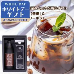 �z���C�g�f�[ �R�[�q�[ �M�t�g �R�[�q�[�[���[ ����[���[ �J�t�F�I�� �J�t�F�I���x�[�X �ґ�ȃX�C�[�g�J�t�F�[���[ �������� ��� �H��