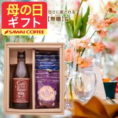 ��̓��M�t�g �������� �R�[�q�[�M�t�g �J�t�F���e�x�[�X �u���[�}�E���e�� �Q�C�V�� �R�[�q�[ ���� �M�t�g �h���b�v�p�b�N �V������ ��