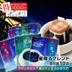 hbvobO 1000~|bL  [ V yhbvR[q[3ݔ ~uhz10 ʂZbg 100