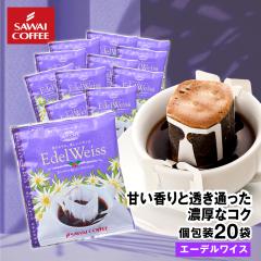 �h���b�v�R�[�q�[ �h���b�v�o�b�O �R�[�q�[ ������ � �G�[�f�����C�X 8g �~20�� �V������ �h���b�v�p�b�N 20�t�� ���� �Z�b�g