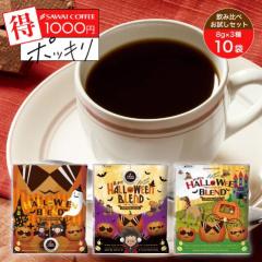 �n���E�B������I�V������ 1000�~�|�b�L�� �h���b�v�o�b�O�R�[�q�[ �n���E�B���u�����h �n���E�B�������� �n���E�B���w�[�[���i�b�c�R�[