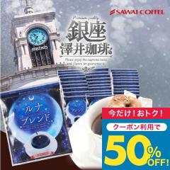 �V������ ������� �R�[�q�[ ���� �R�[�q�[�h���b�v�o�b�O ��̃h���b�v�o�b�O�R�[�q�[ 50�t ���� ���i�u�����h �h���b�v�R�[�q�[ �h���b