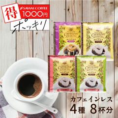 1000�~�|�b�L�� �������� �J�t�F�C�����X �J�t�F�C�����X�R�[�q�[ �R�[�q�[ �h���b�v�R�[�q�[ 1,000�~ ������ ���ݔ�� �h���b�v�p�b�N 