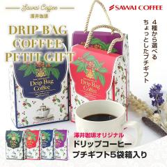 �h���b�v�o�b�O �R�[�q�[ ���� "500�~��ő����������������ȃh���b�v�p�b�N �R�[�q�[ �v�`�M�t�g" �V������ �h���b�v�R�[�q�[ ��