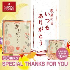 �N�x���Q �h���b�v�R�[�q�[ ���肪�Ƃ� �h���b�v�o�b�O 50�t�� 8g 50�� ���� �h���b�v�p�b�N ���ܕt�� �������� �R�[�q�[ ���� ��e�� ��