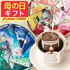 ��̓��M�t�g �R�[�q�[ �M�t�g ���j�� �Z�b�g �I���W�i���ʓ��� �o���G�e�B�[�h���b�v�o�b�O �l�ߍ��킹 �������� ���� ���� �h���b�v �h