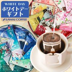 �z���C�g�f�[ �R�[�q�[ �M�t�g ���j�� �Z�b�g �I���W�i���ʓ��� �o���G�e�B�[�h���b�v�o�b�O �l�ߍ��킹 �������� ���� ���� �h���b�v �h