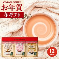 ���N�� ���j�� �������� �R�[�q�[ �M�t�g �t���[�o�[ �h���b�v�o�b�O ���� � 8g �V������ 3�� �Z�b�g �L�������� �͂��݂� ���[�Y�u