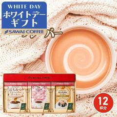 �z���C�g�f�[ ���j�� �������� �R�[�q�[ �M�t�g �t���[�o�[ �h���b�v�o�b�O ���� � 8g �V������ 3�� �Z�b�g �L�������� �͂��݂� ��