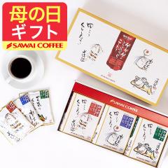 ��̓��M�t�g �R�[�q�[�M�t�g ���j�� coffee gift �y�V������z�V������̃h���b�v�o�b�O�@���؂�����f�U�C���@�Q�Q�Q�̋S���Y�̃h���b