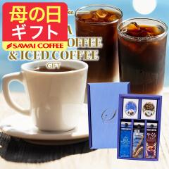��̓��M�t�g �R�[�q�[�M�t�g ���j�� coffee gift �A�C�X�R�[�q�[ �h���b�v�o�b�O ���� 3�� 3�{ 5�� 1000ml ���I�I���W�i�� �u���[�}�E��