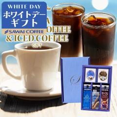 �z���C�g�f�[ �R�[�q�[�M�t�g ���j�� coffee gift �A�C�X�R�[�q�[ �h���b�v�o�b�O ���� 3�� 3�{ 5�� 1000ml ���I�I���W�i�� �u���[�}�E��