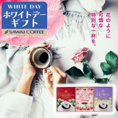 �z���C�g�f�[ �t�����[BOX�M�t�g �R�[�q�[ �� �M�t�g �v�`�M�t�g �R�[�q�[�M�t�g ������� �h���b�v�o�b�O �N�C�[���V�o ���[�Y �G�[�f��