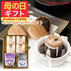 ��̓��M�t�g �V������ �h���b�v�o�b�O�Ƃӂ��낤���Ȃ��M�t�g�Z�b�g �M�t�g �R�[�q�[ ���َq �X�C�[�c �Z�b�g �������� �l�ߍ��킹 �v�`