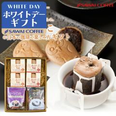 �z���C�g�f�[ �V������ �h���b�v�o�b�O�Ƃӂ��낤���Ȃ��M�t�g�Z�b�g �M�t�g �R�[�q�[ ���َq �X�C�[�c �Z�b�g �������� �l�ߍ��킹 �v�`