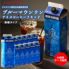 送料無料 アイスコーヒーリキッド プレミアムブルマンブレンド 無糖 1000ml 12本 アイスコーヒー リキッド ブルーマウンテン ブルーマウ