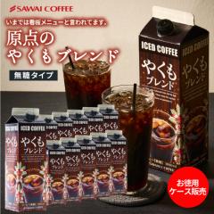 �������� �A�C�X�R�[�q�[���L�b�h �₭���u�����h ���� 1000ml 12�{ �A�C�X�R�[�q�[ ���L�b�h �₭�� �V������ ���� �ґ� ������� ���Y