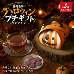 �n���E�B���M�t�g �g�� ���َq "�H�̂����������ЂƔ��ɁI3��̍g���Ǝ����N�b�L�[�̃n���E�B���Z�b�g" �e�B�[�o�b�O �Ă��ÌI �T���ӂ�