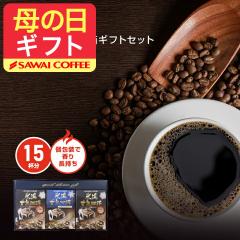 ��̓��M�t�g �R�[�q�[�M�t�g ���j�� coffee gift �y�V������z�X���Ïn����h���b�v�o�b�O3���M�t�g�Z�b�g �v���[���g �M�t�g�Z�b�g ��