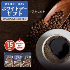 �z���C�g�f�[ �R�[�q�[�M�t�g ���j�� coffee gift �y�V������z�X���Ïn����h���b�v�o�b�O3���M�t�g�Z�b�g �v���[���g �M�t�g�Z�b�g ��