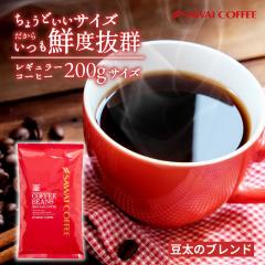 �y�V������z1000�~�|�b�L�� �������� ���[���� 200g �����̃u�����h �R�[�q�[ �R�[�q�[�� ���� ���蓤 ������ �R�[�q�[�� �� �V������ 