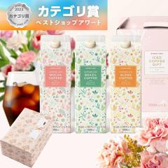 �R�[�q�[ �M�t�g ���j�� �J�t�F�C�����X�A�C�X�R�[�q�[���L�b�h 3�{�M�t�g �R�[�q�[ �p�b�N �A�C�X�R�[�q�[ �J�t�F�C�����X ���� ���N �u