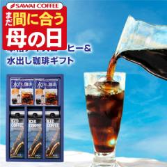 濃厚 無糖 加糖 リキッド 1リットル　送料無料 個包装 15g 水出し珈琲 セット 送料無料 コーヒー ギフト 水出しコーヒー アイスコーヒー 